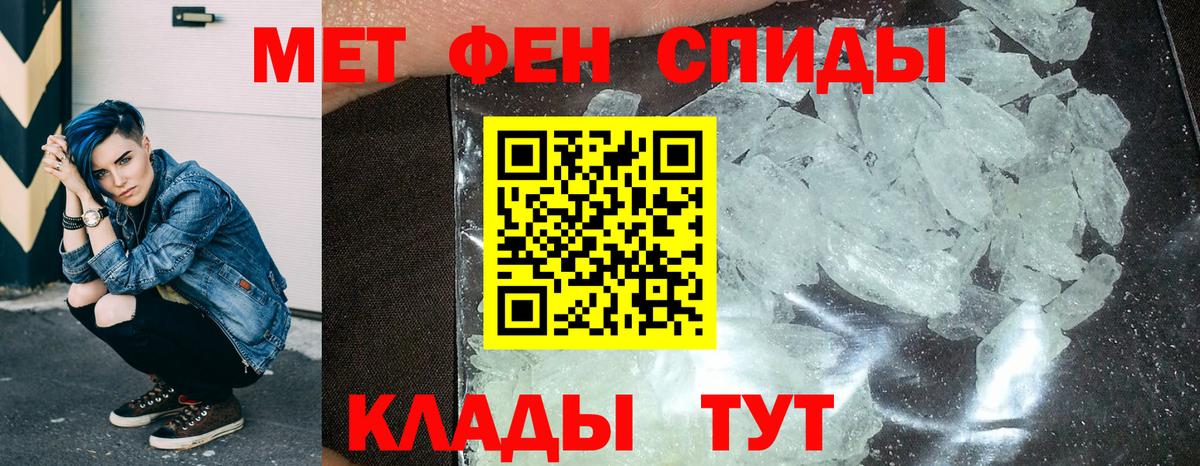 АМФЕТАМИН Premium Петропавловск-Камчатский