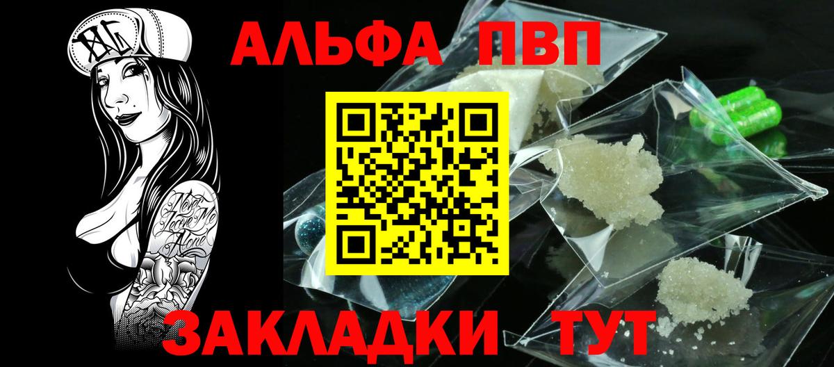 Alpha PVP СК КРИС Петропавловск-Камчатский