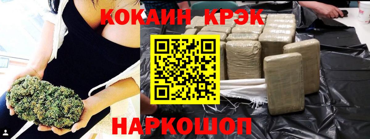 Петропавловск-Камчатский  КОКАИН FishScale  Cocaine Перу  Вход с VPN 