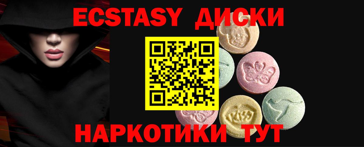 Экстази XTC  сайты даркнета состав  Петропавловск-Камчатский  ЭКСТАЗИ  Ecstasy MDMA  Вход с VPN 