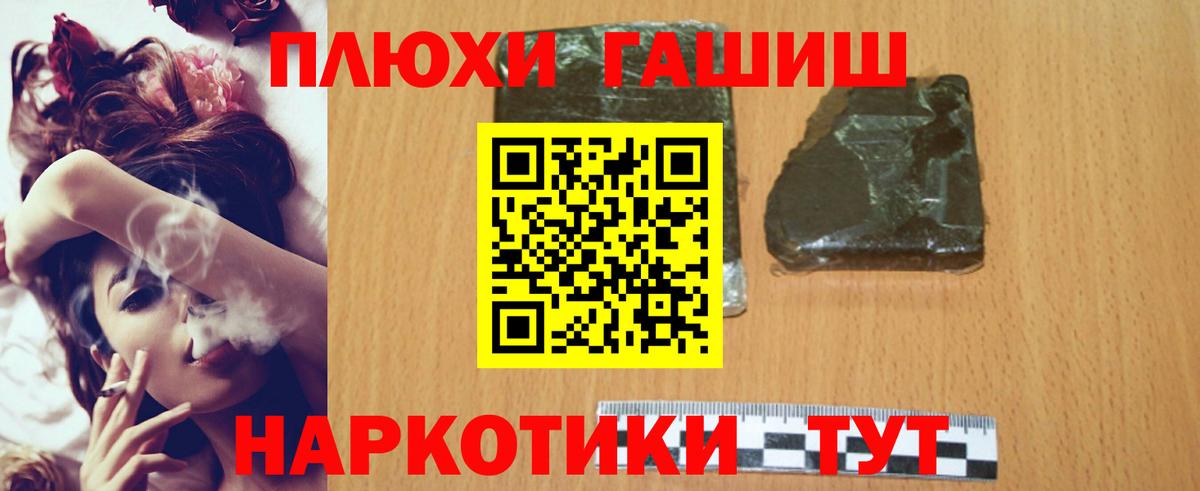 Гашиш Ice-O-Lator  Вход с VPN  Петропавловск-Камчатский 