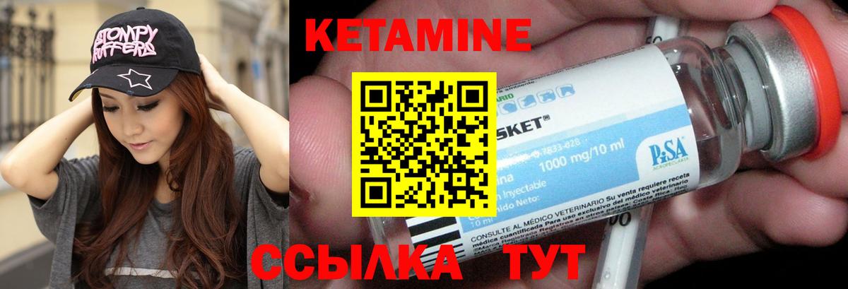 КЕТАМИН ketamine Петропавловск-Камчатский