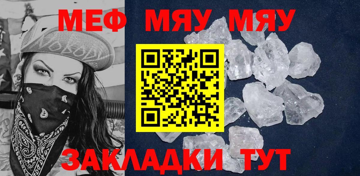 МЕФ кристаллы  Меф  Петропавловск-Камчатский  Вход с VPN  МЕФ mephedrone 