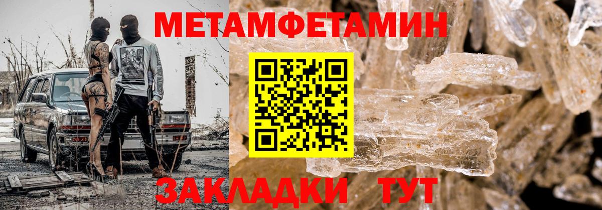 Метамфетамин Декстрометамфетамин 99.9%  Метамфетамин Декстрометамфетамин 99.9%  Петропавловск-Камчатский  Вход с VPN 