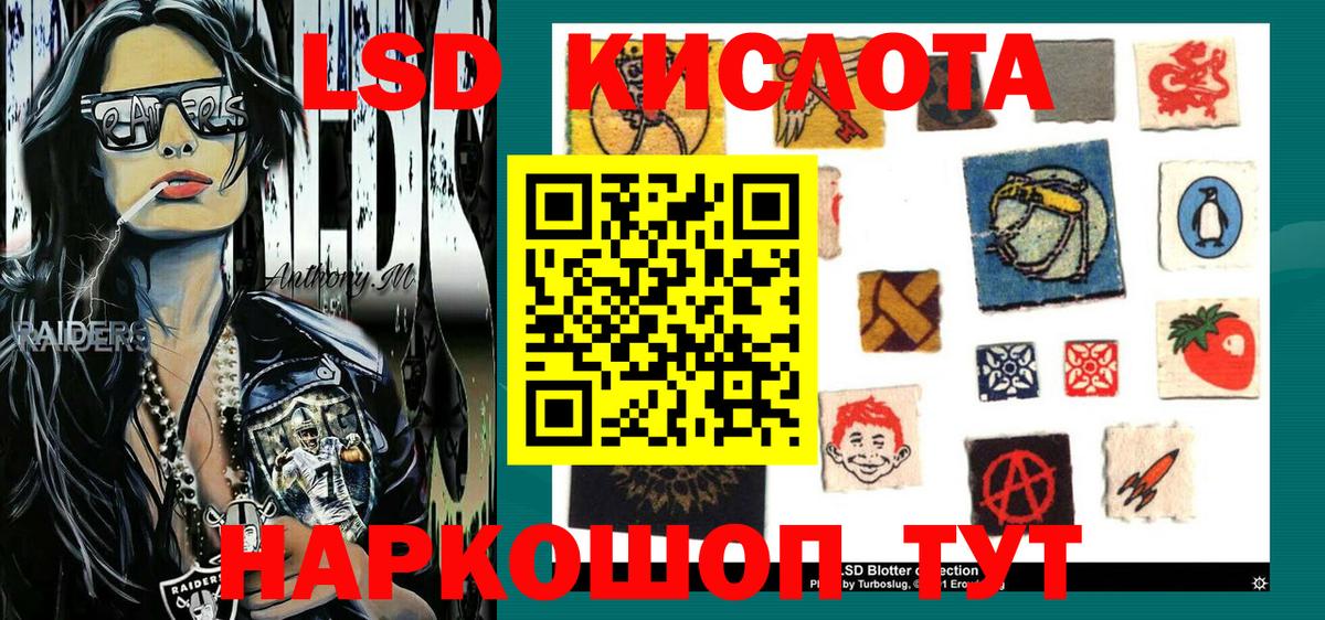Наркотические марки 1,5мг  Вход с VPN  Петропавловск-Камчатский 