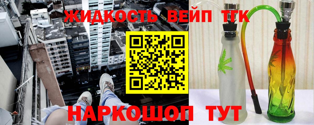 Петропавловск-Камчатский  закладка  Вход с VPN  Дистиллят ТГК Wax 