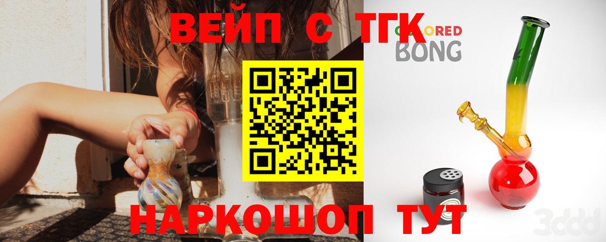 ТГК вейп Петропавловск-Камчатский