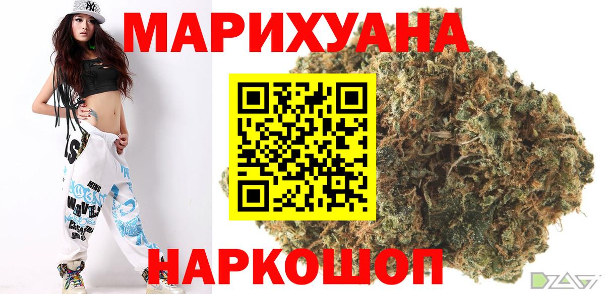 Шишки марихуана Bruce Banner  Бошки марихуана конопля  Вход с VPN  Канабис White Widow  Петропавловск-Камчатский 